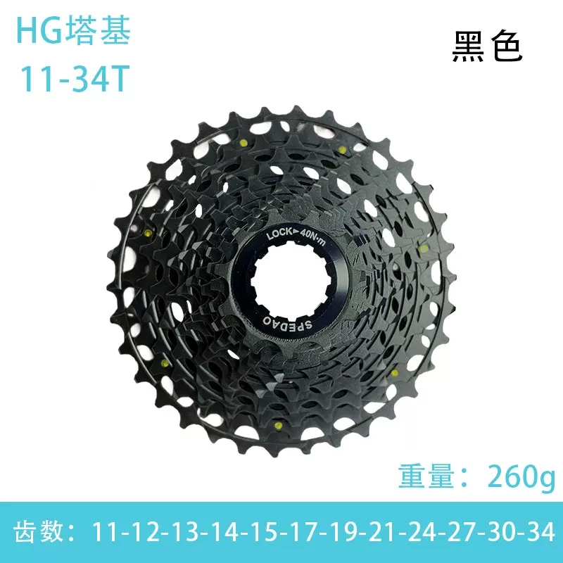 XD塔基 11速10-36T 公路自行车飞轮 黑色