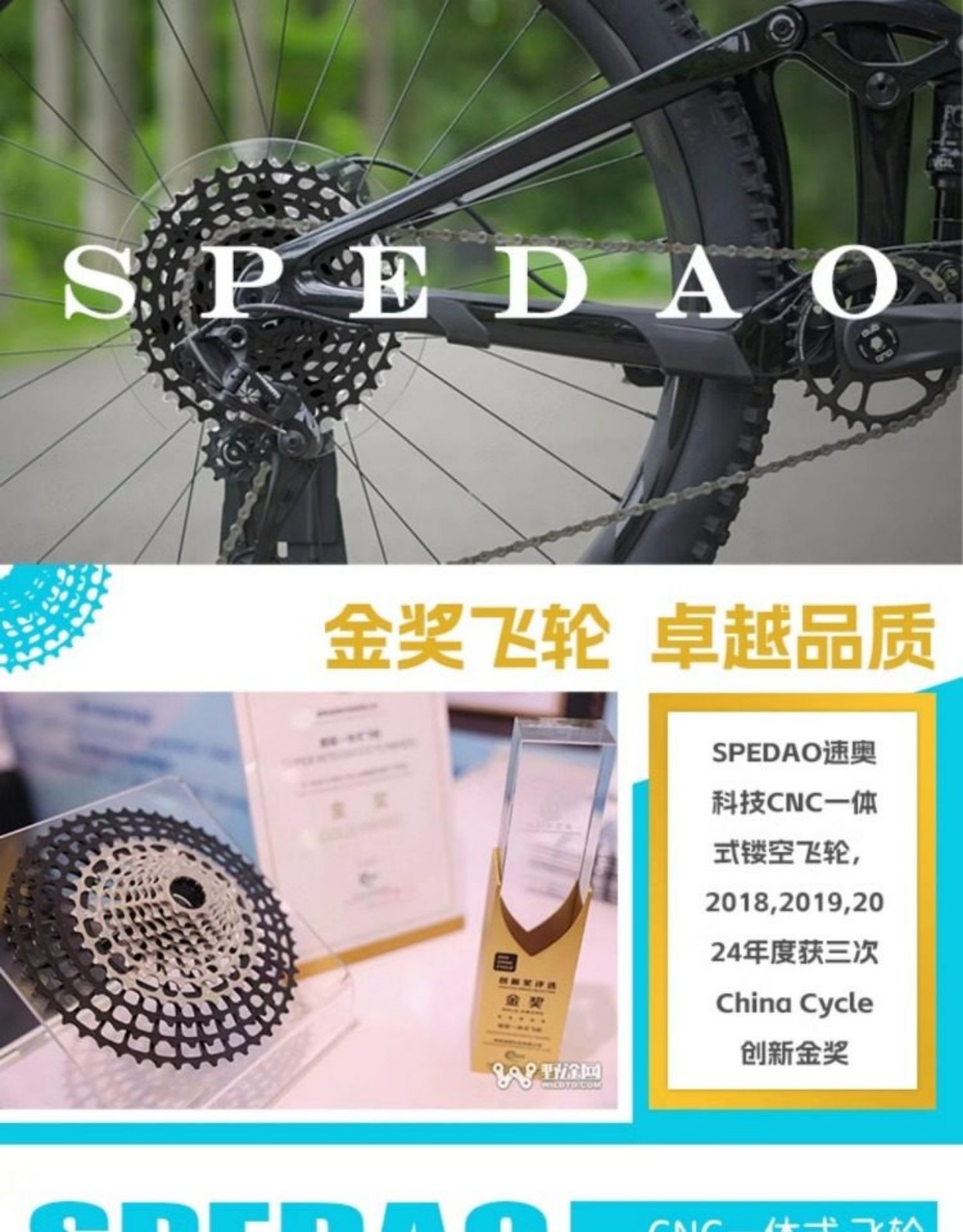 卡式飞轮
