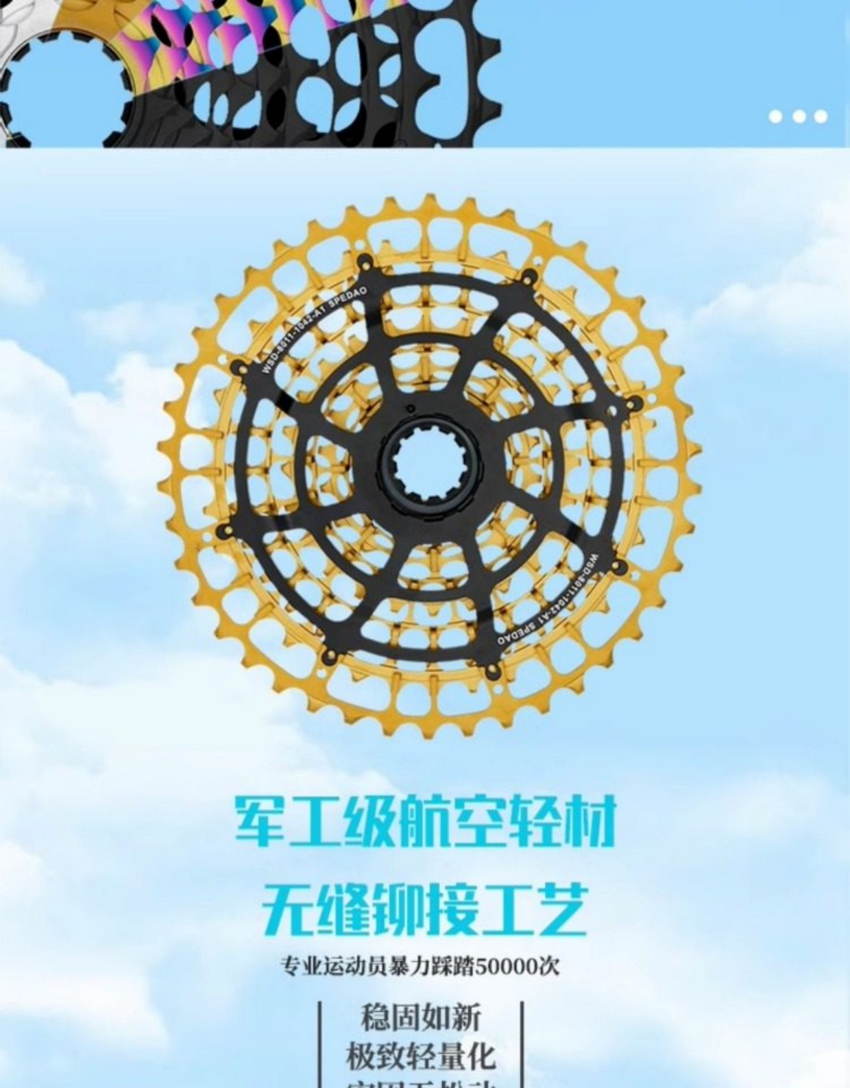 旋式飞轮