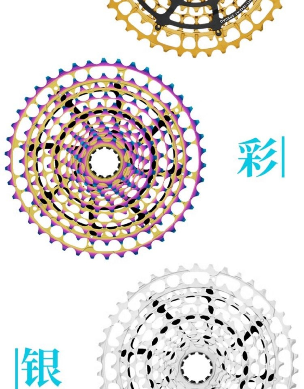 旋式飞轮