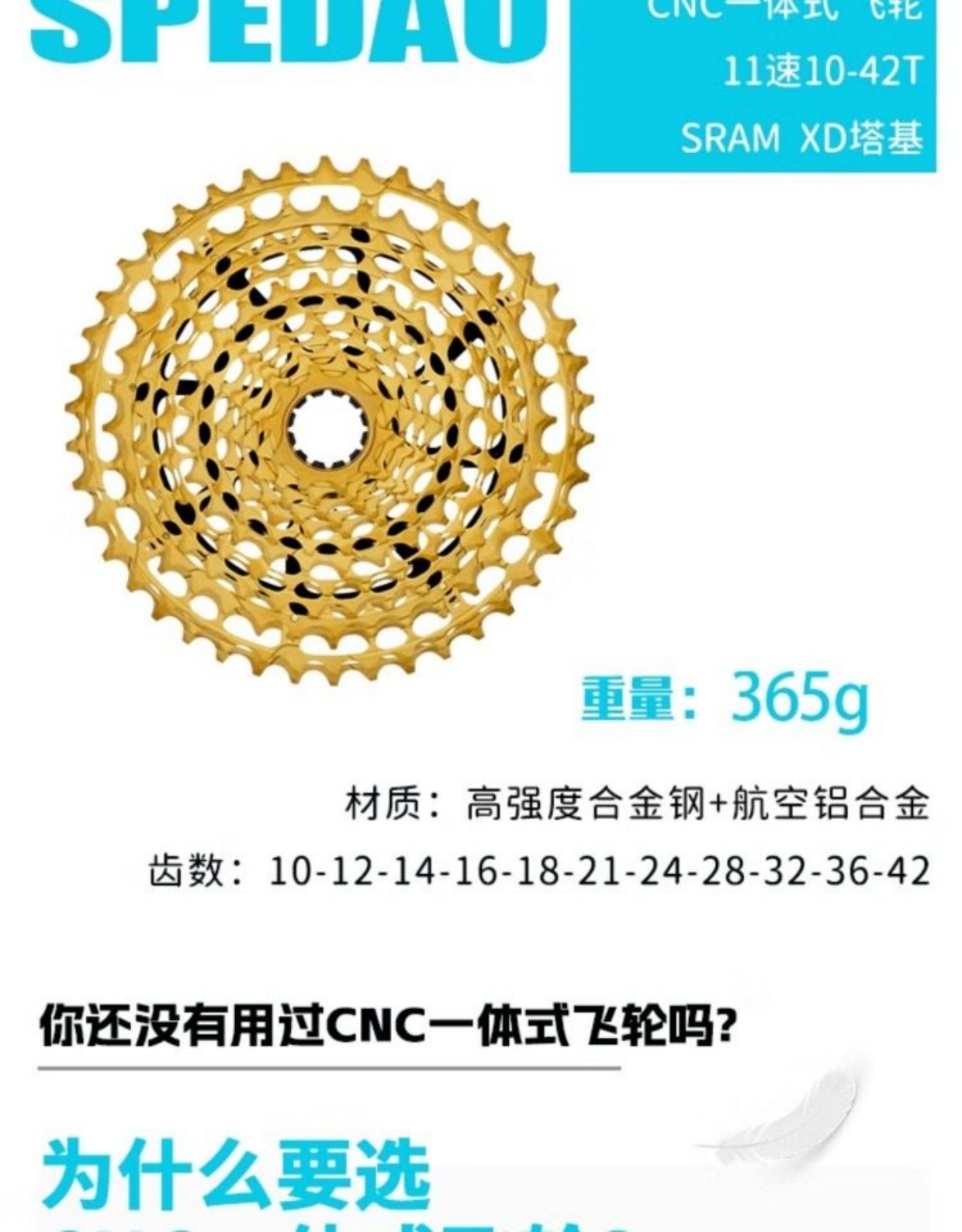 卡式飞轮
