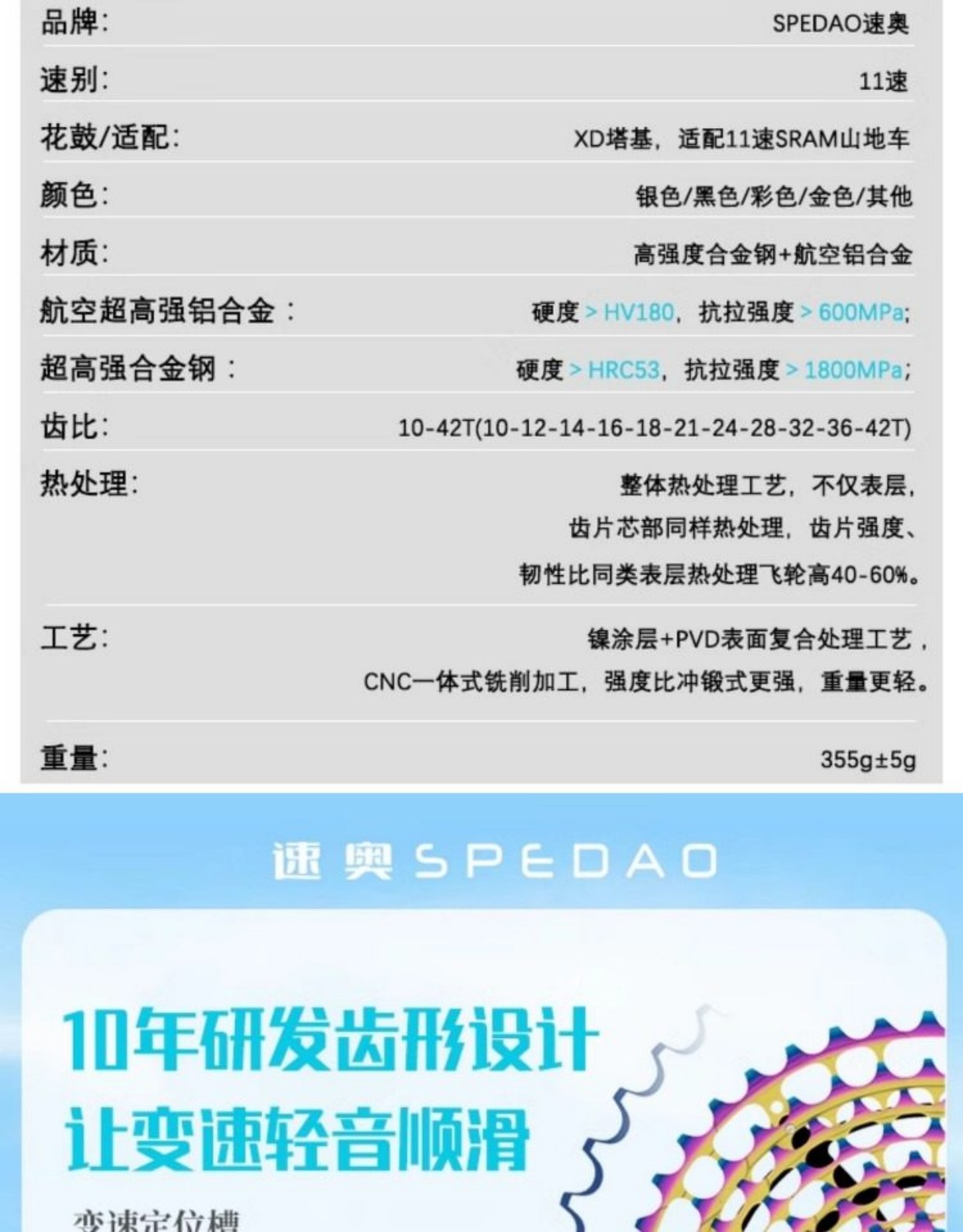 旋式飞轮