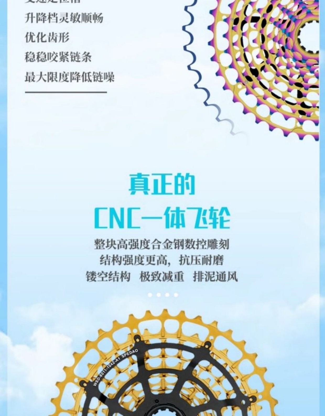 旋式飞轮