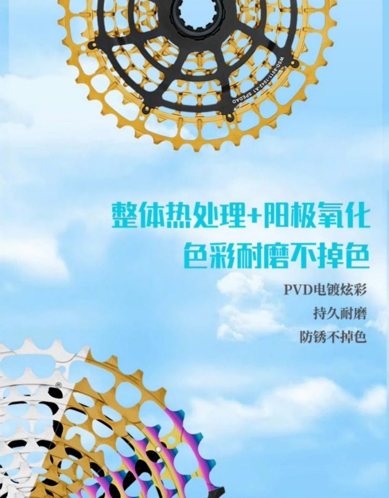 旋式飞轮