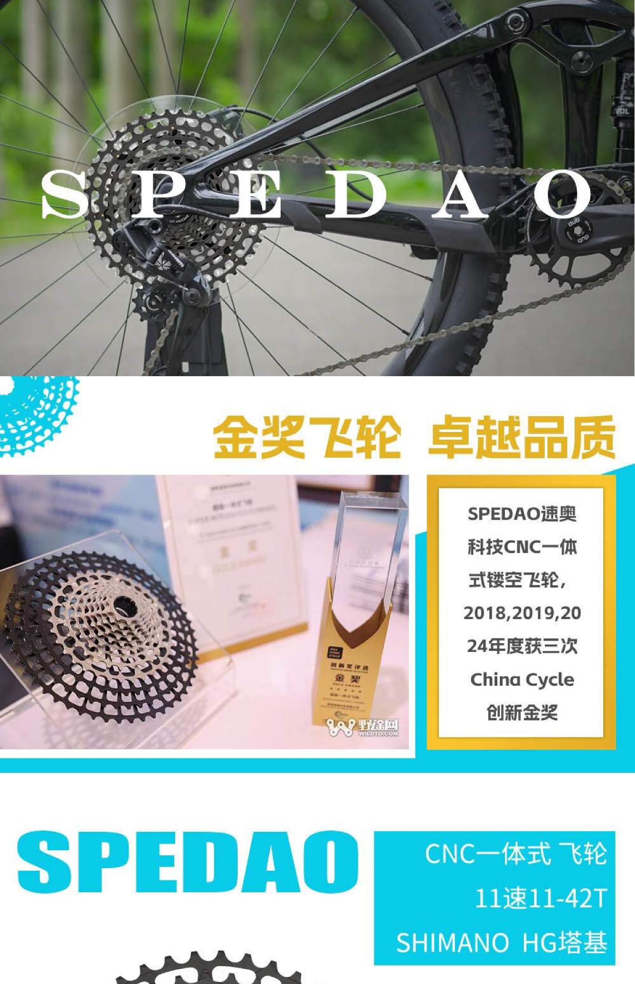 卡式飞轮