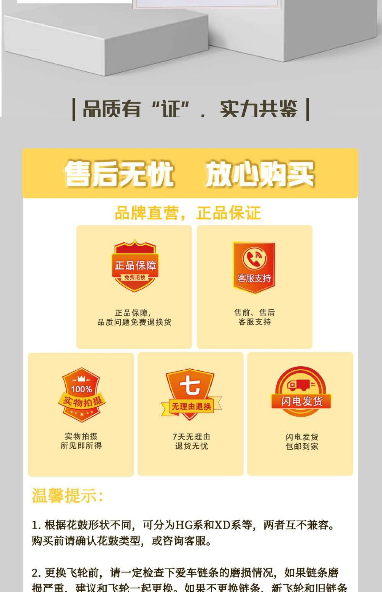 旋式飞轮
