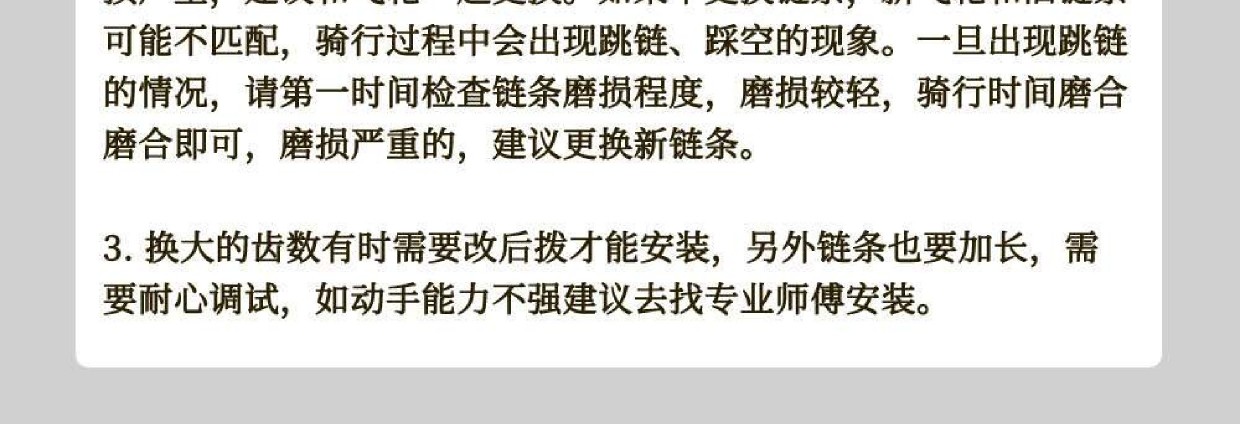 山地飞轮