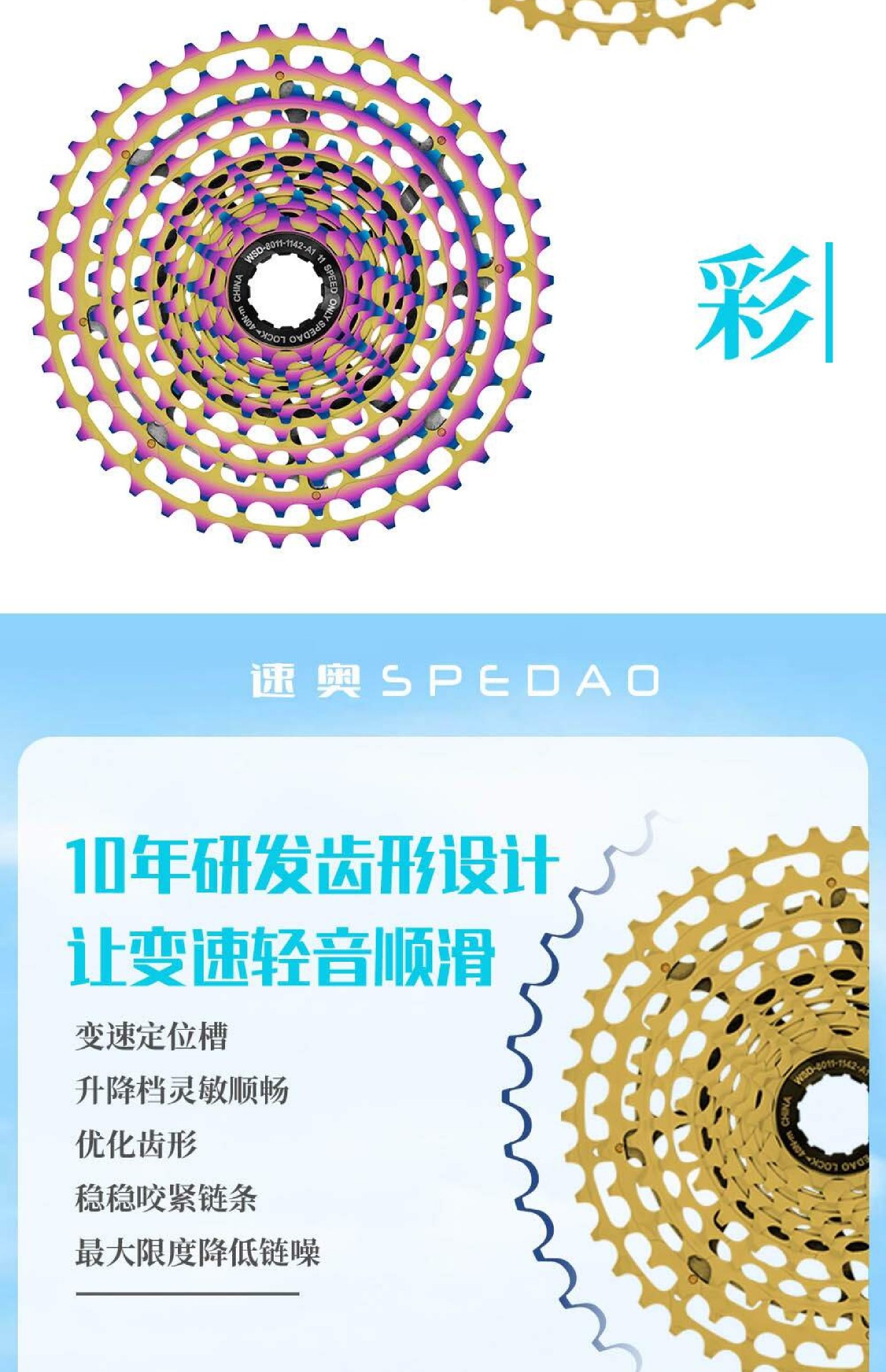 旋式飞轮