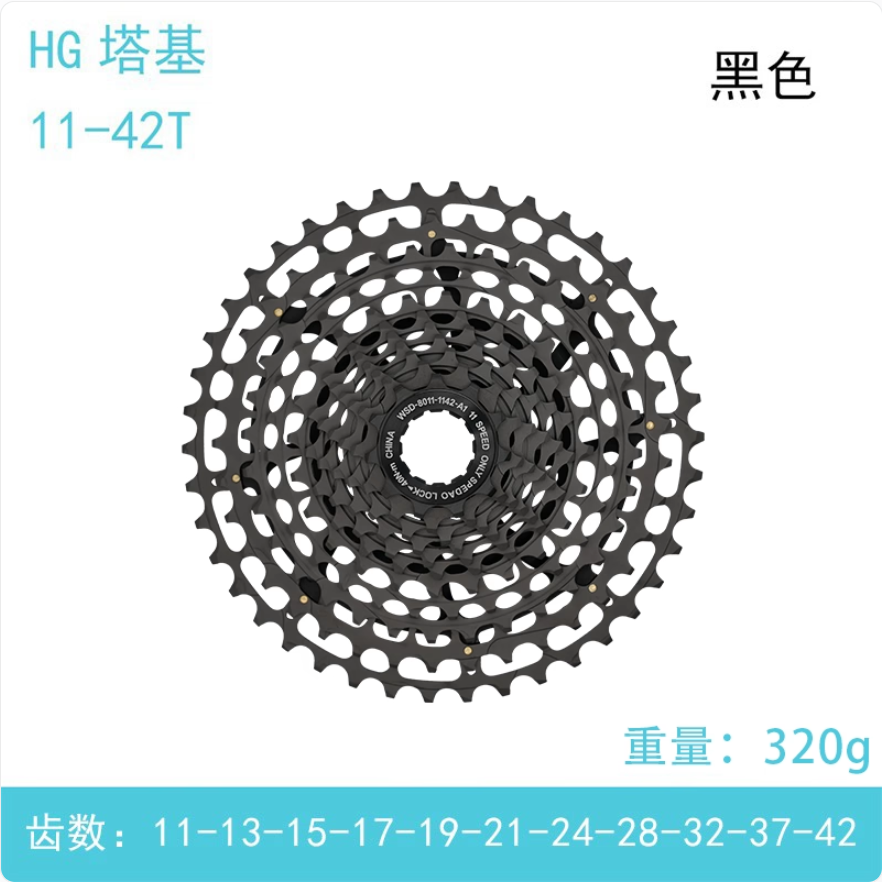 XD塔基 11速10-36T 山地自行车飞轮 黑色