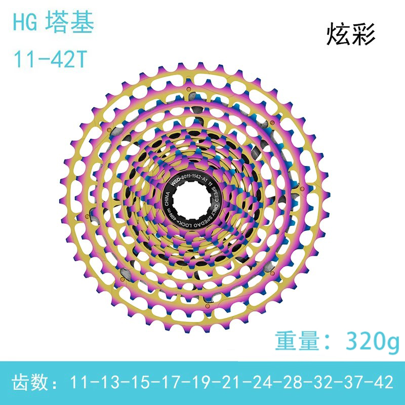 XD塔基 11速10-36T 山地自行车飞轮 炫彩