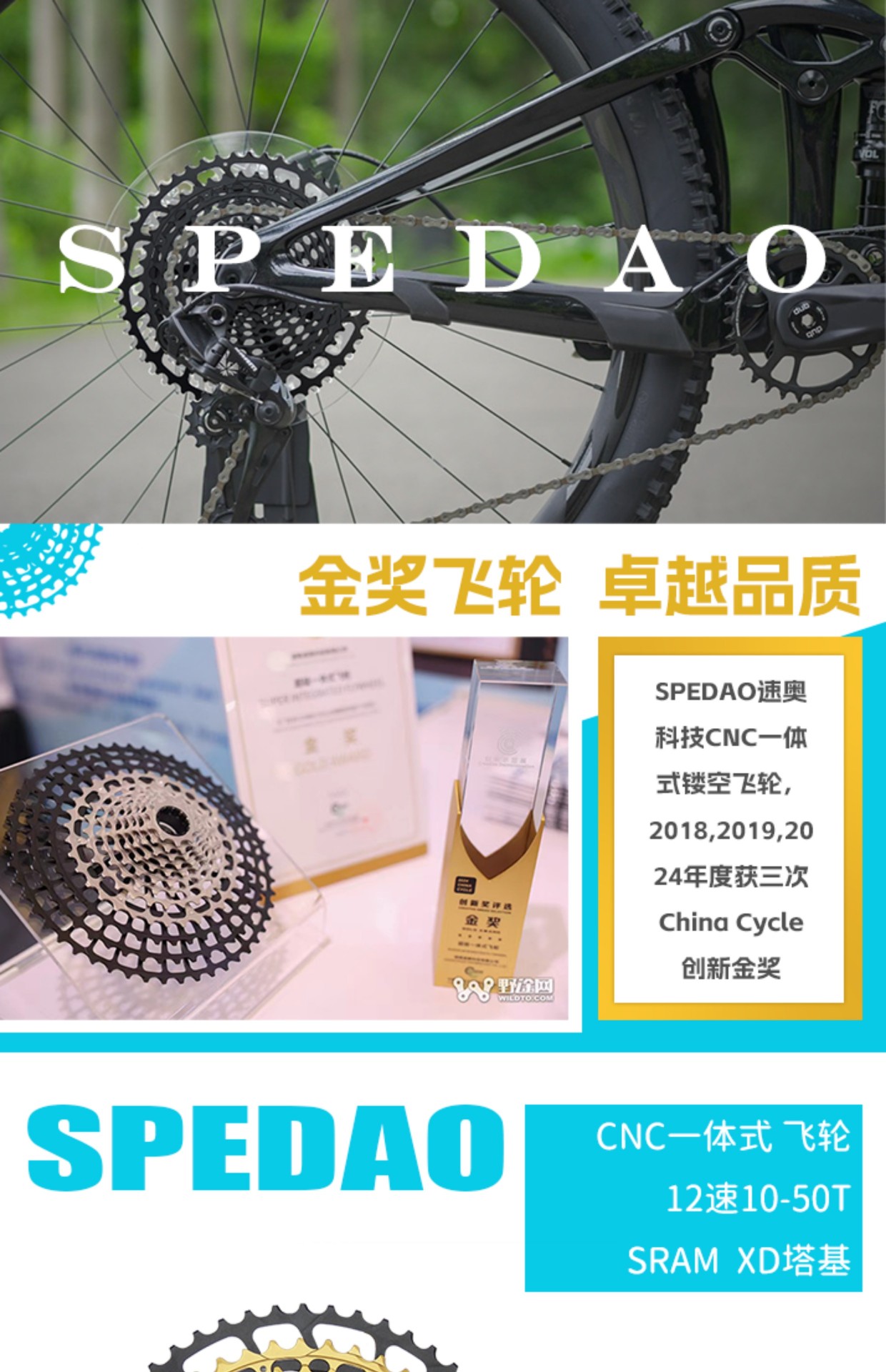 卡式飞轮