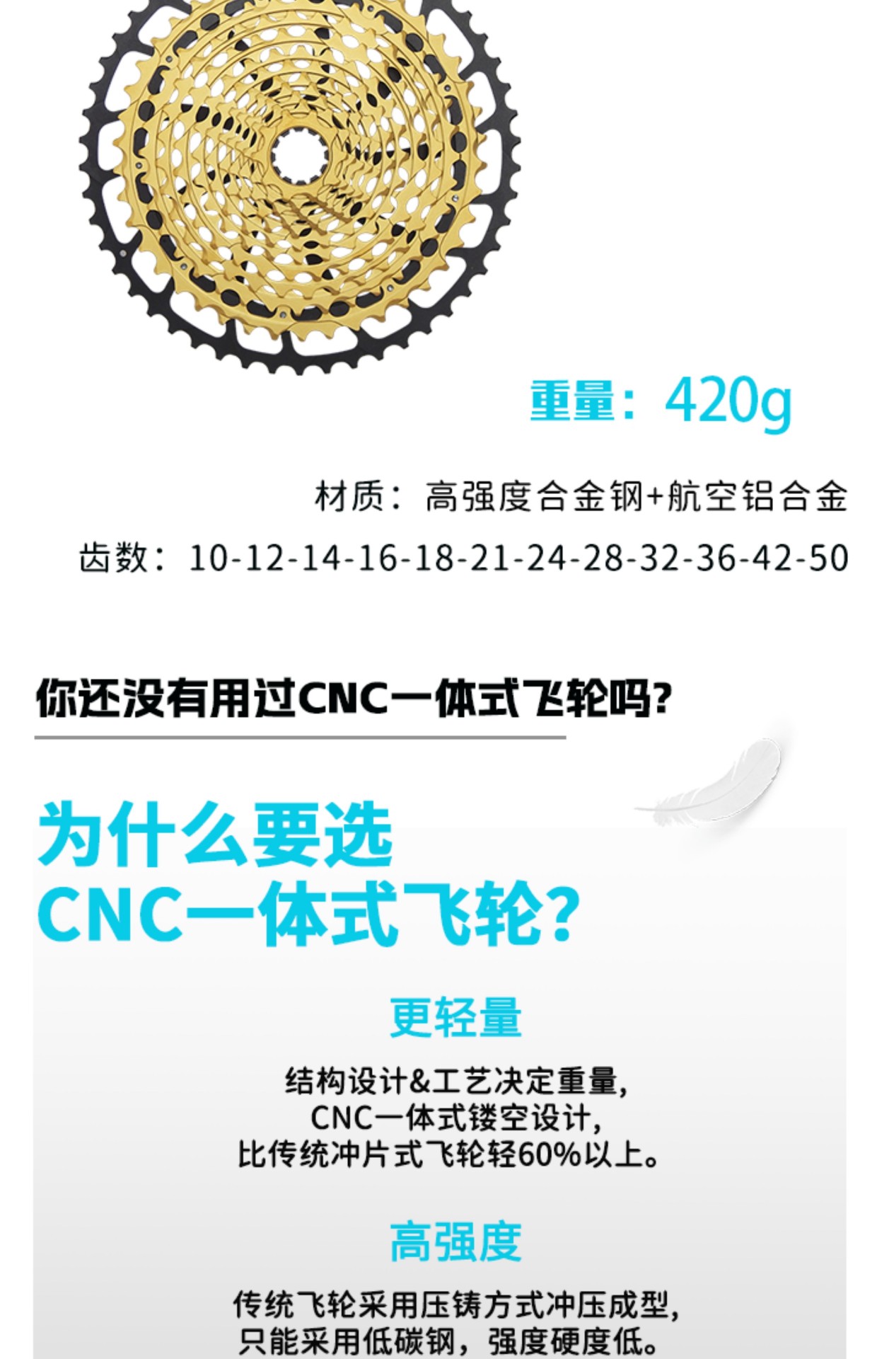 卡式飞轮