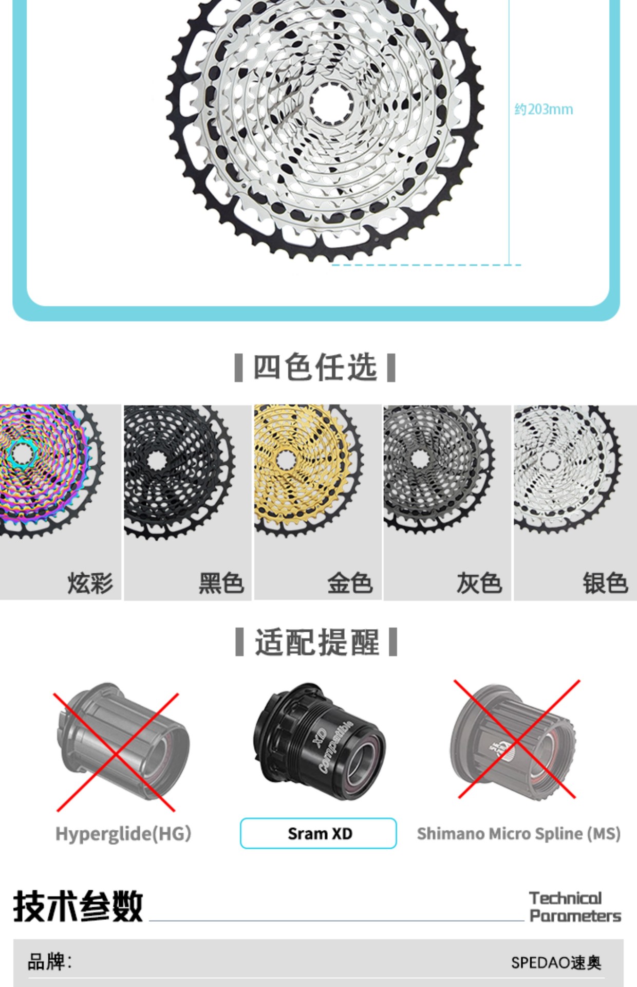 卡式飞轮