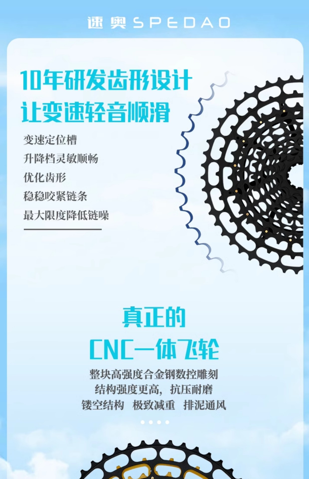 旋式飞轮