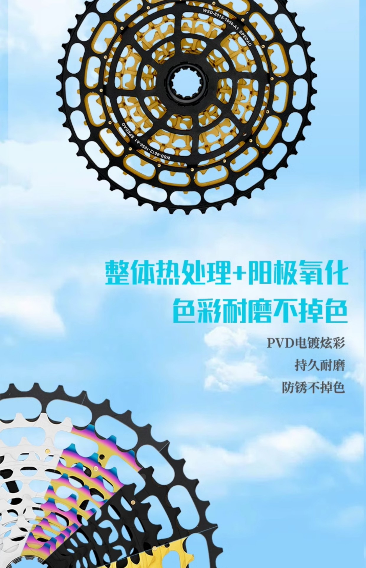 旋式飞轮