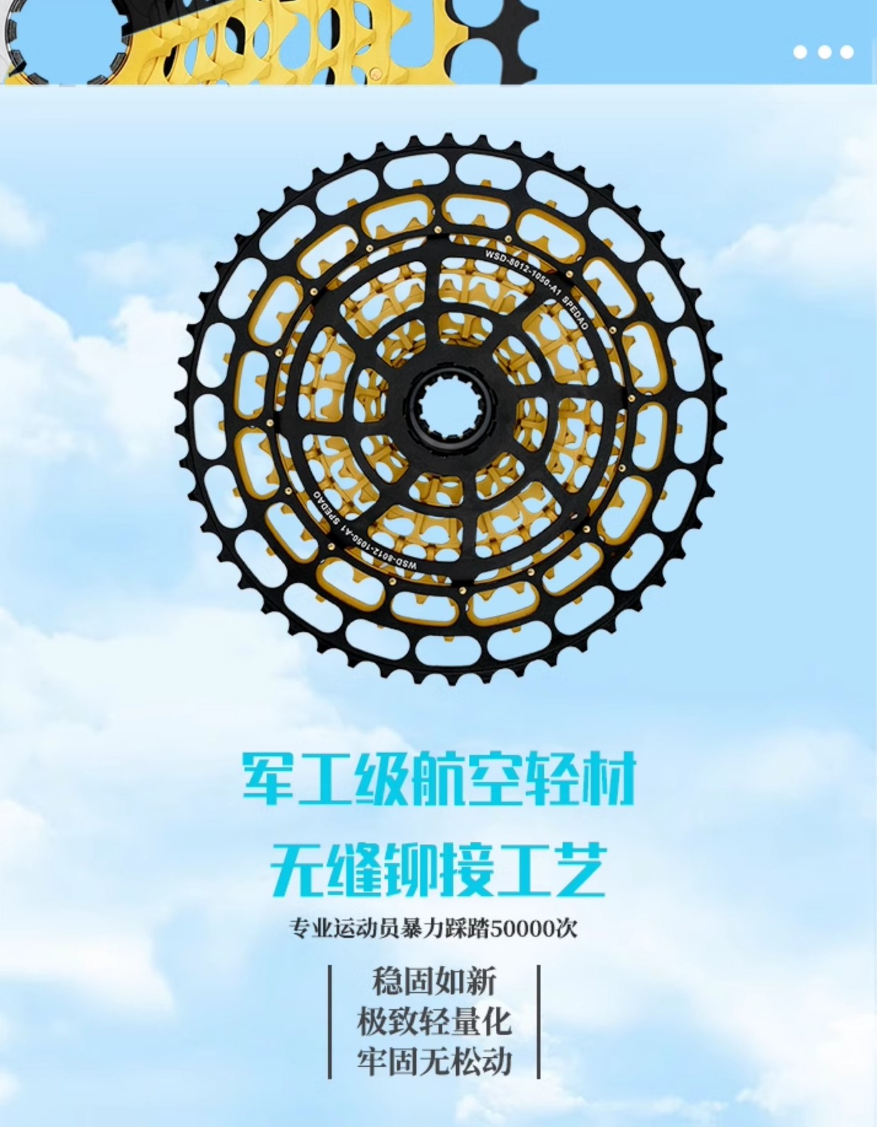 旋式飞轮