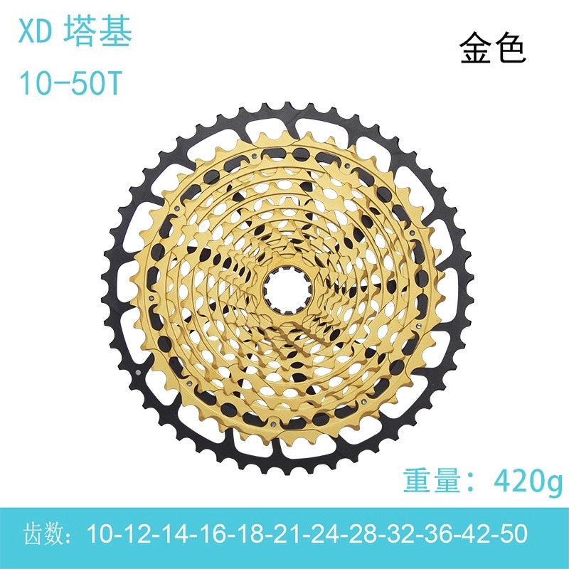 XD塔基 11速10-36T 山地自行车飞轮 金色