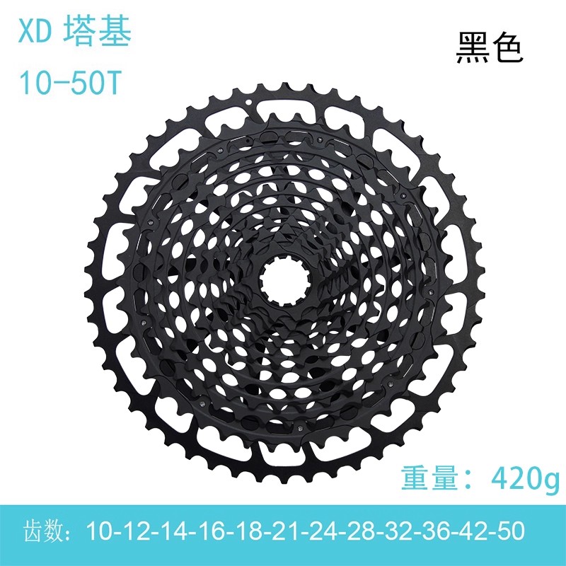 XD塔基 11速10-36T 山地自行车飞轮 黑色