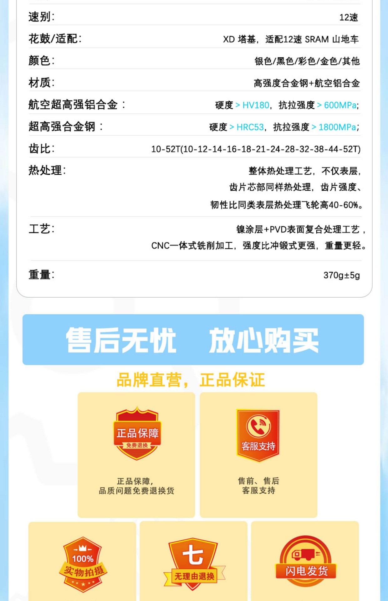 旋式飞轮