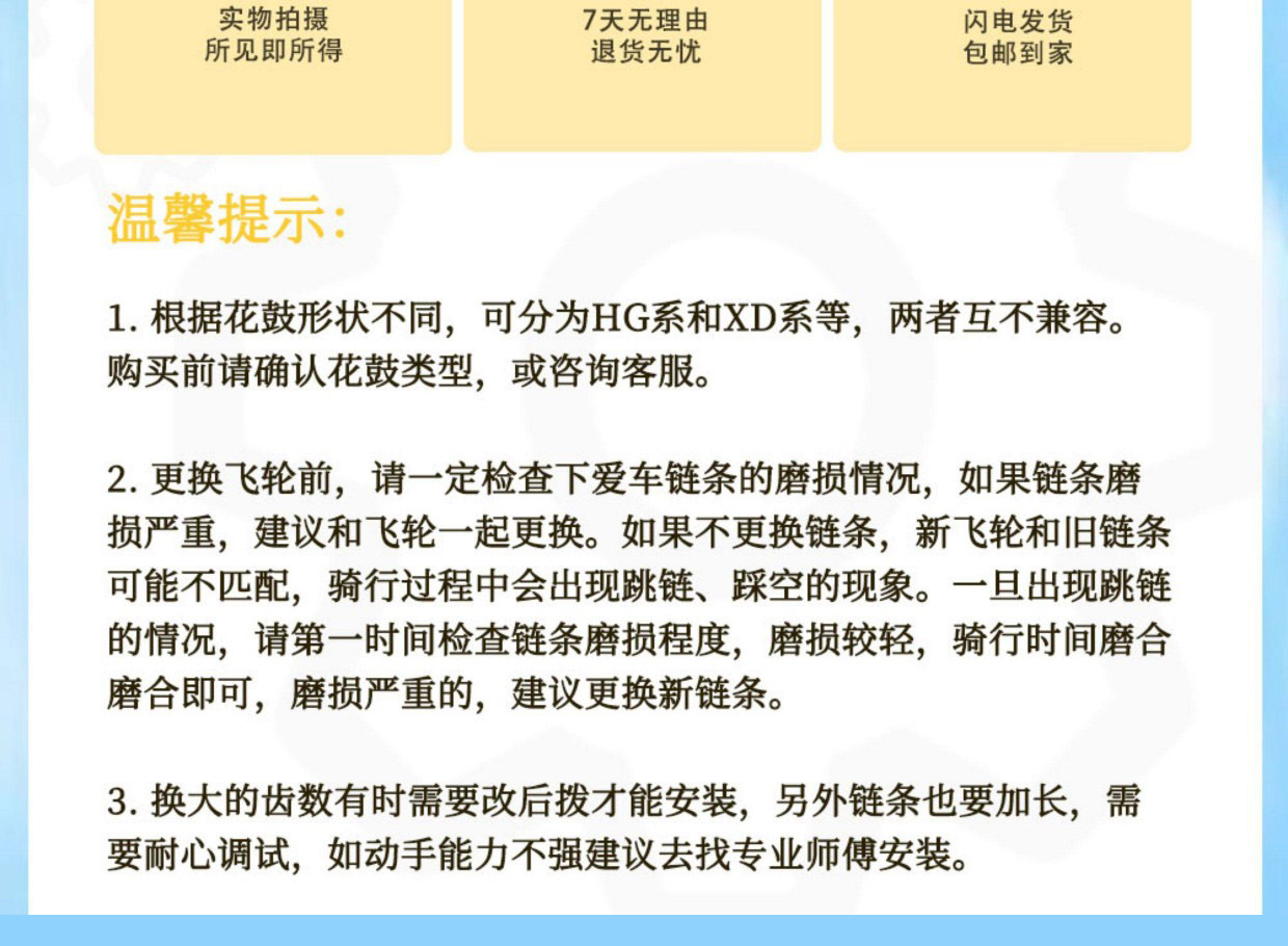 山地飞轮