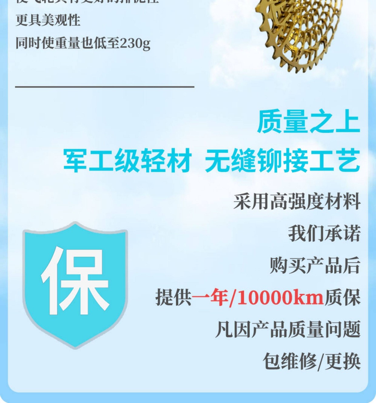 卡式飞轮