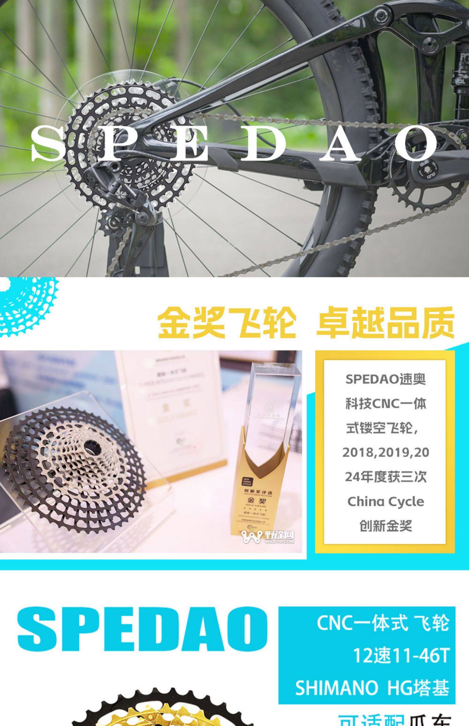 卡式飞轮