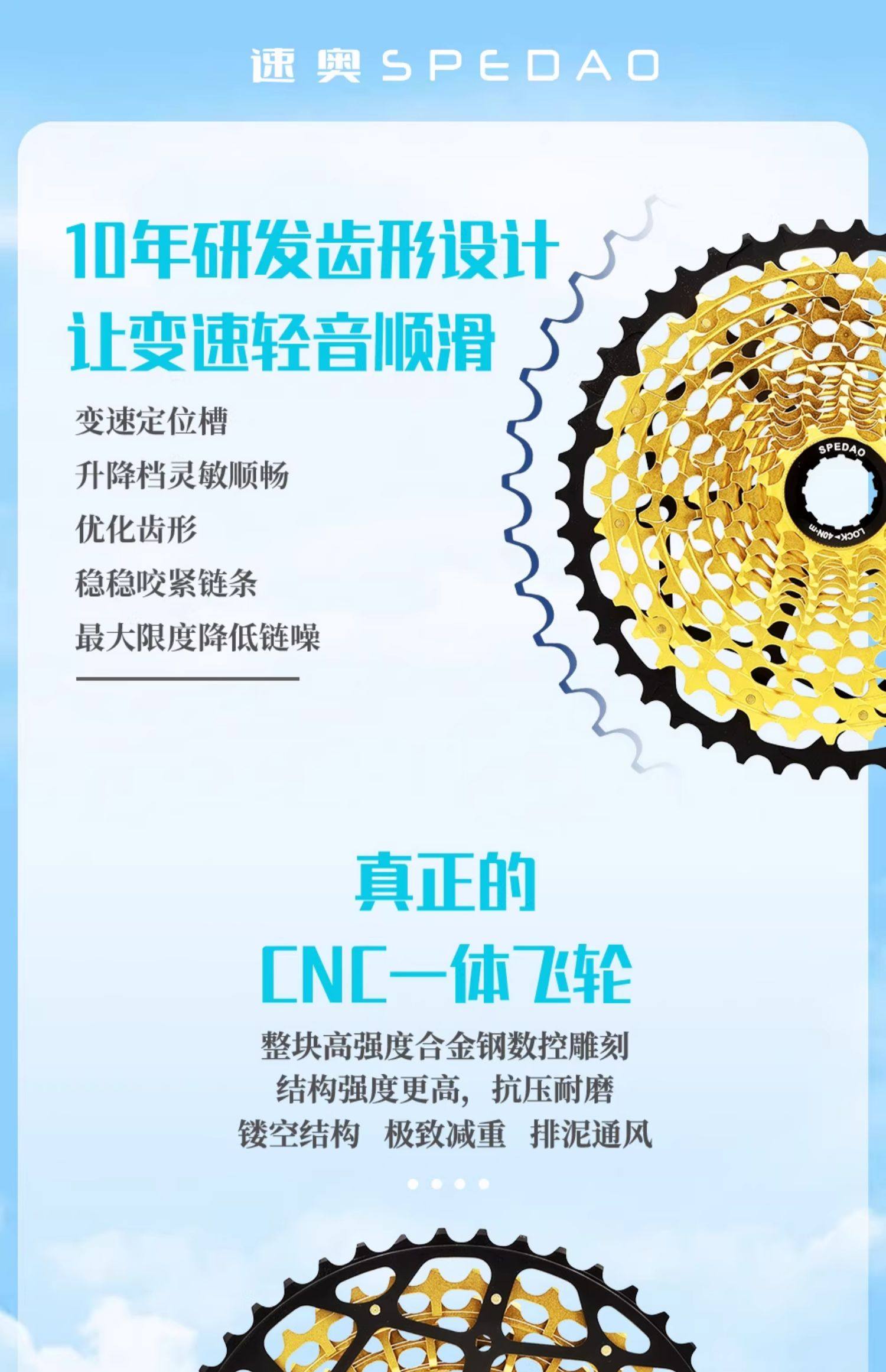 旋式飞轮