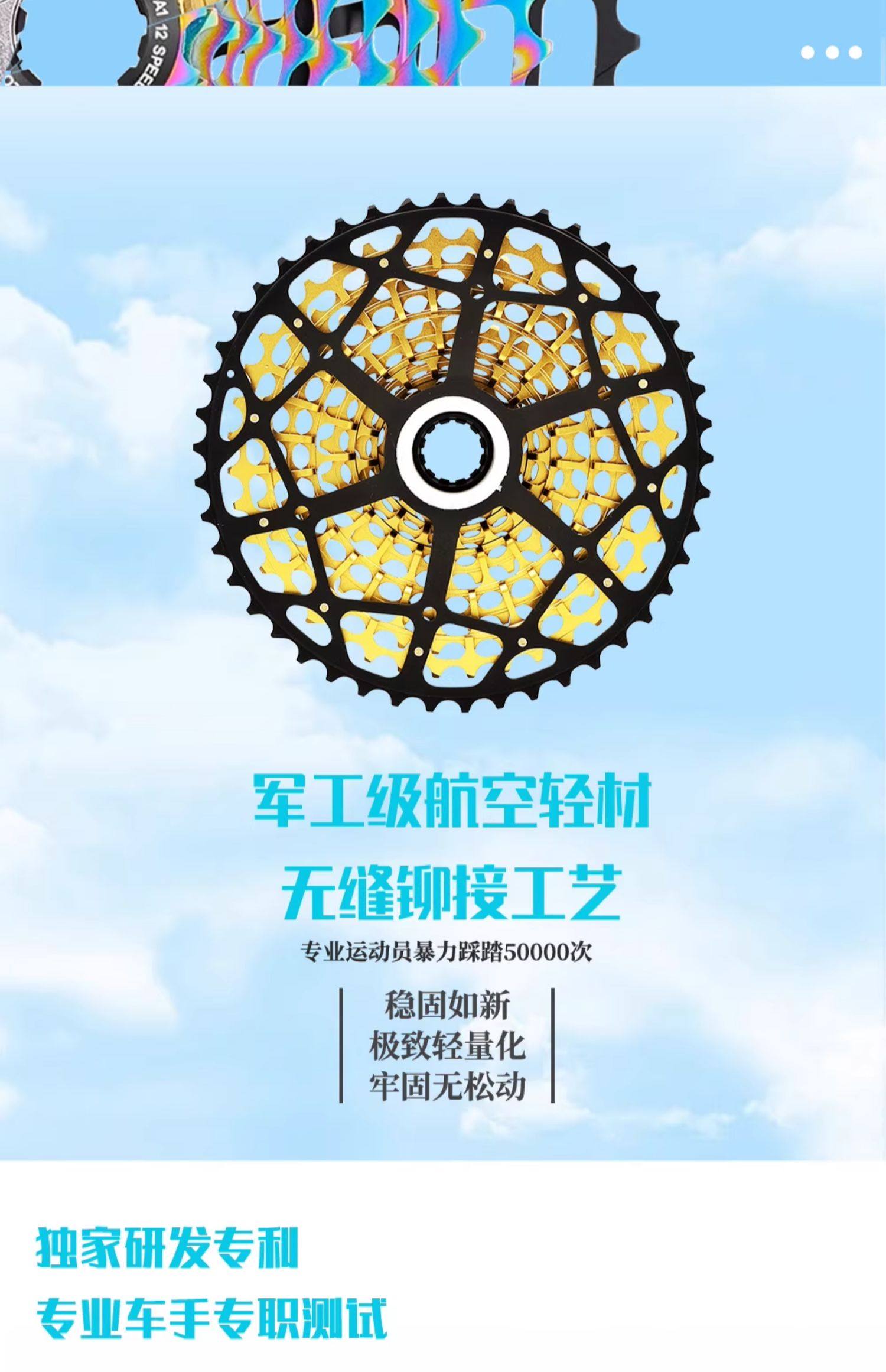 山地飞轮