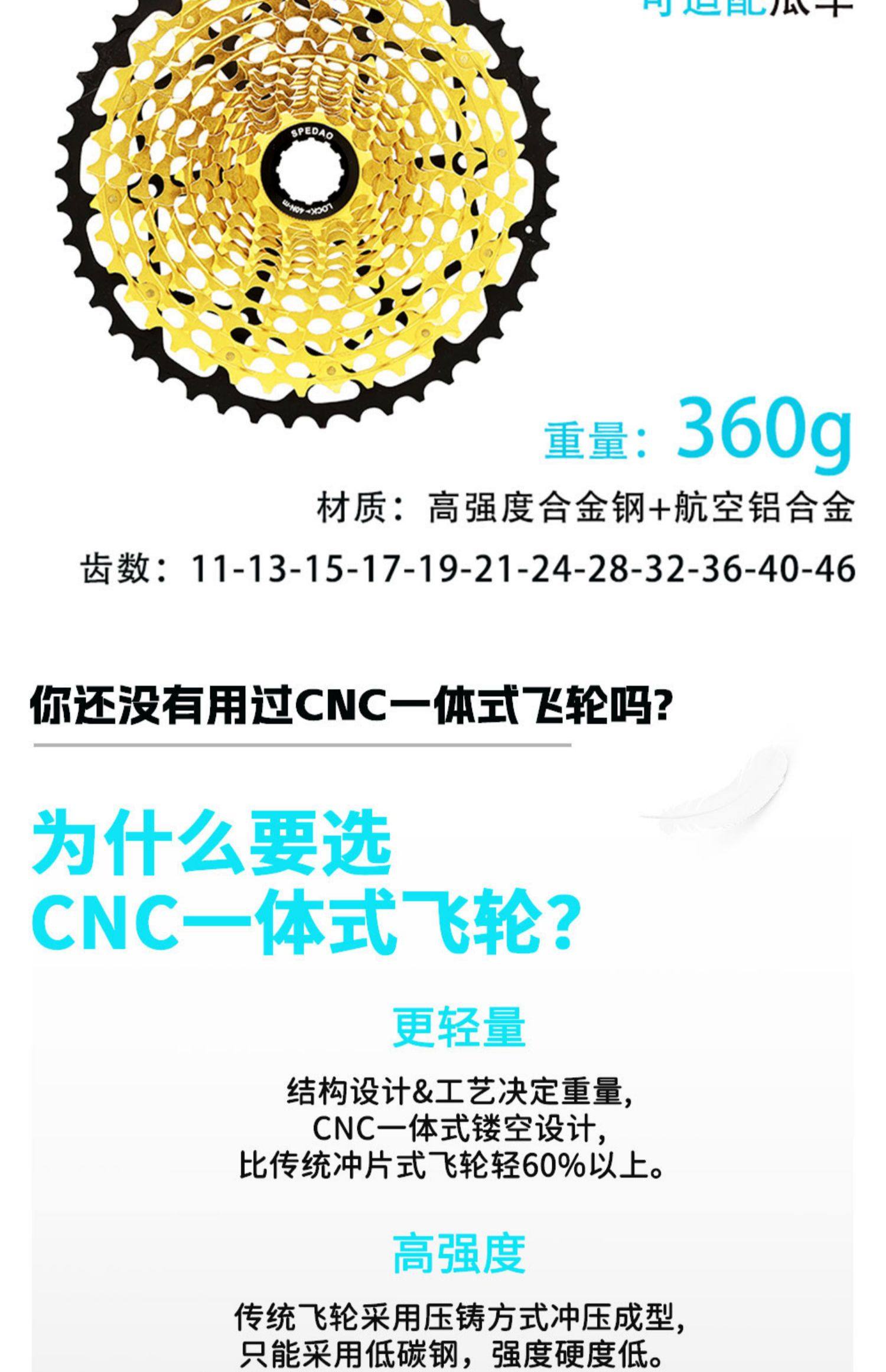 卡式飞轮