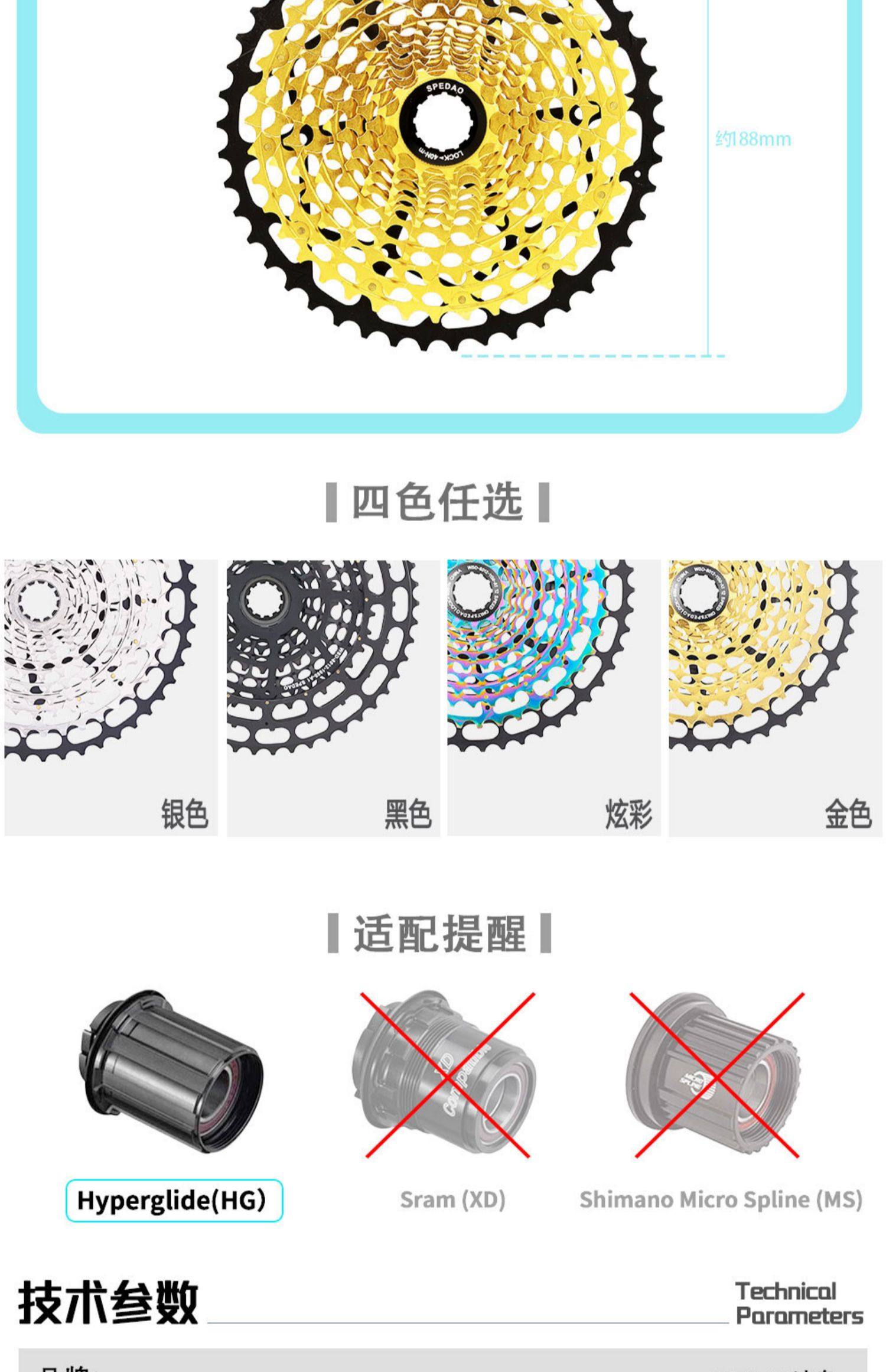 卡式飞轮