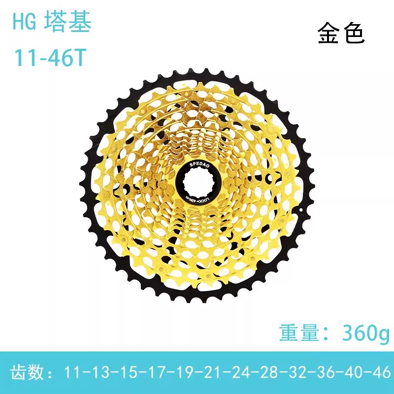 XD塔基 11速10-36T 山地自行车飞轮 金色
