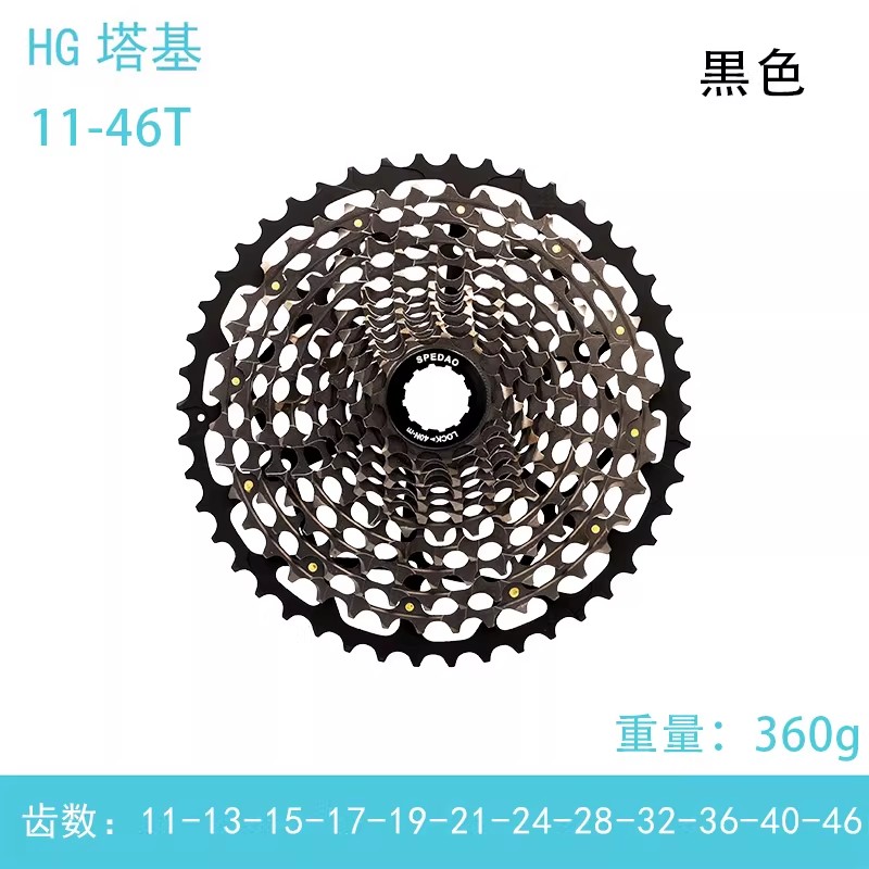 XD塔基 11速10-36T 山地自行车飞轮 黑色