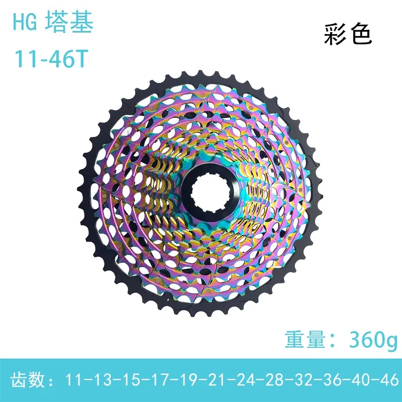 XD塔基 11速10-36T 山地自行车飞轮 炫彩