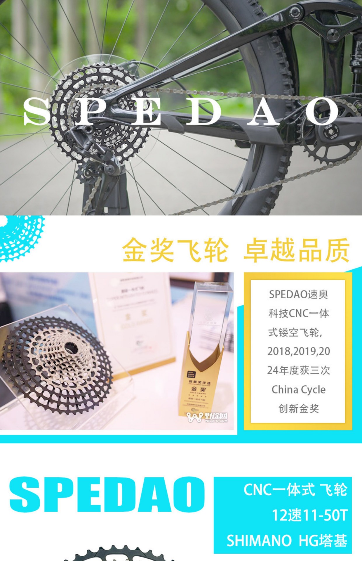 卡式飞轮
