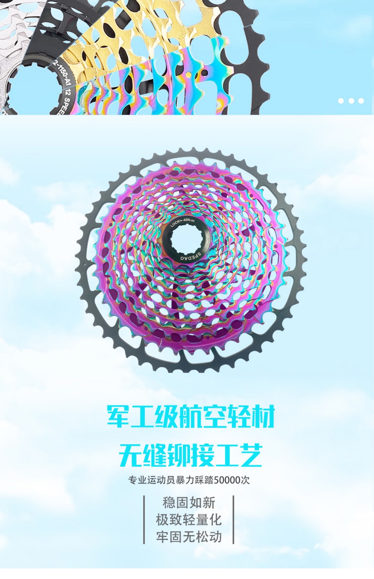 旋式飞轮