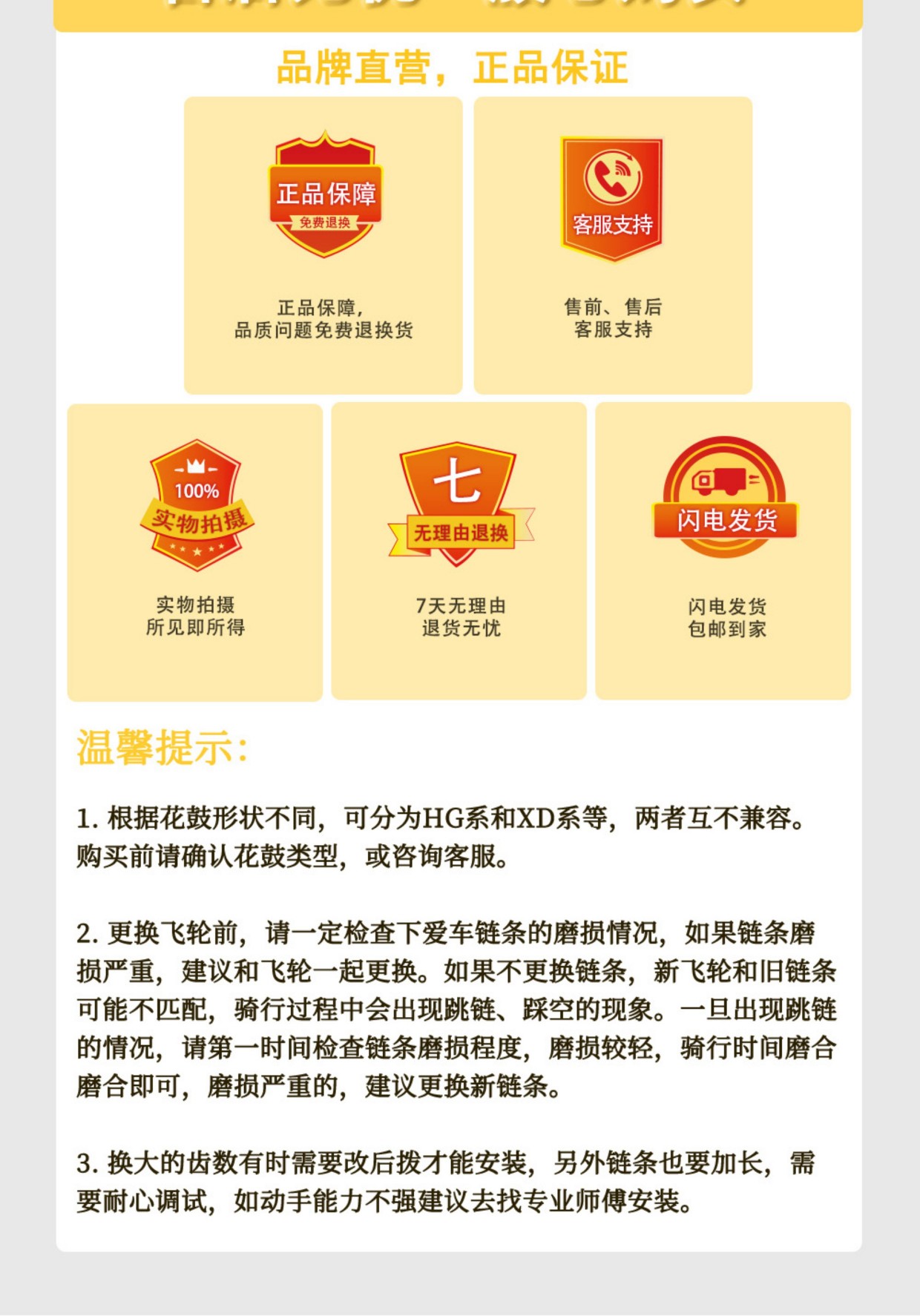 旋式飞轮