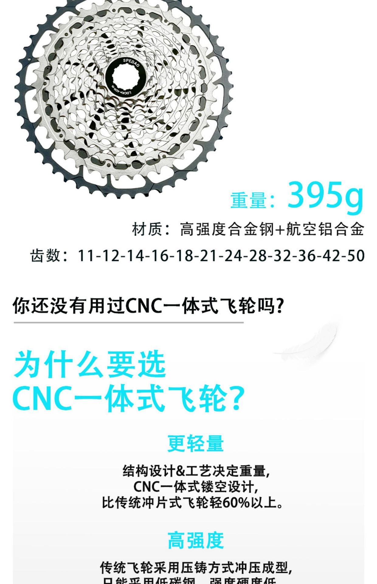 卡式飞轮