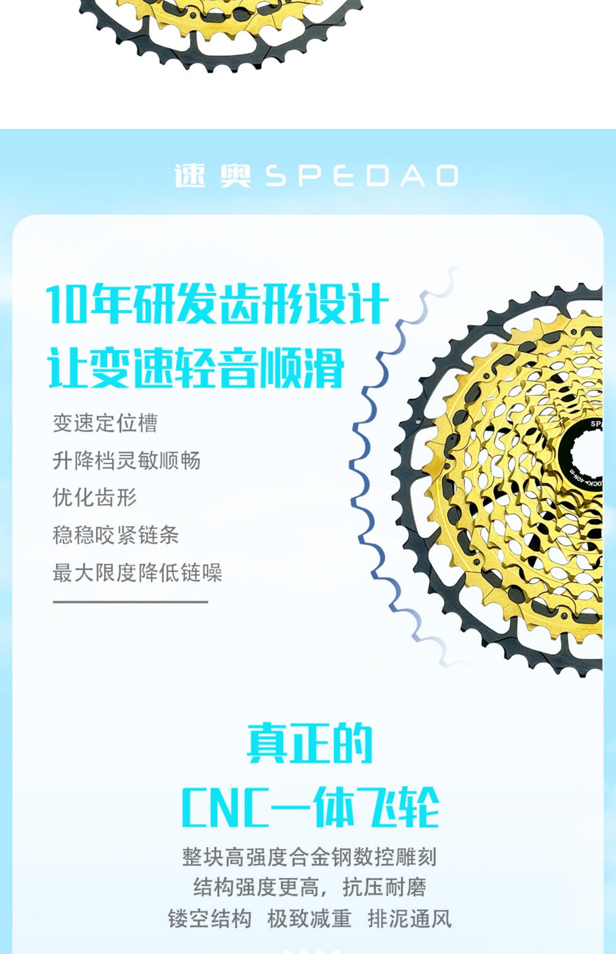 旋式飞轮