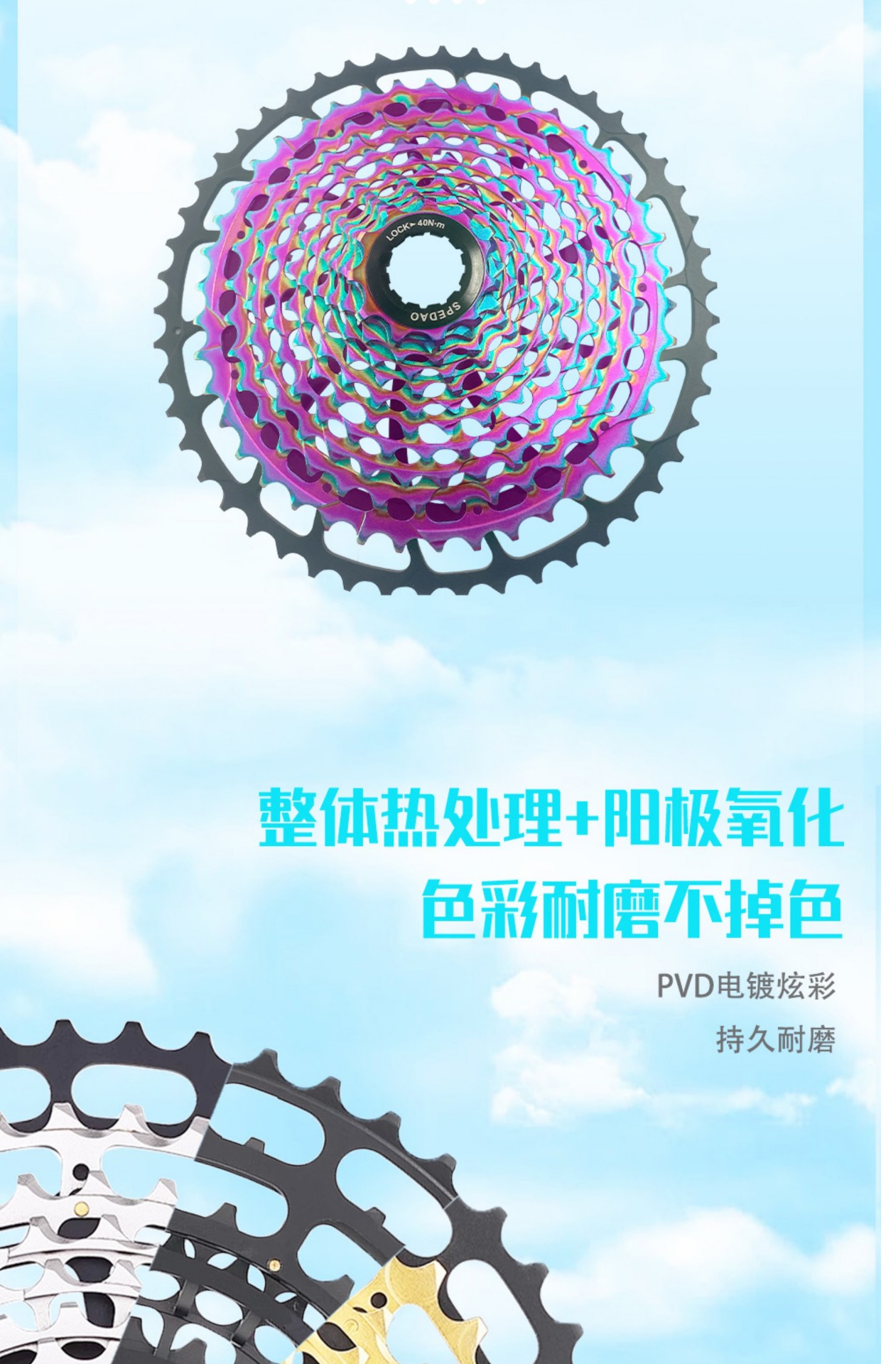 旋式飞轮
