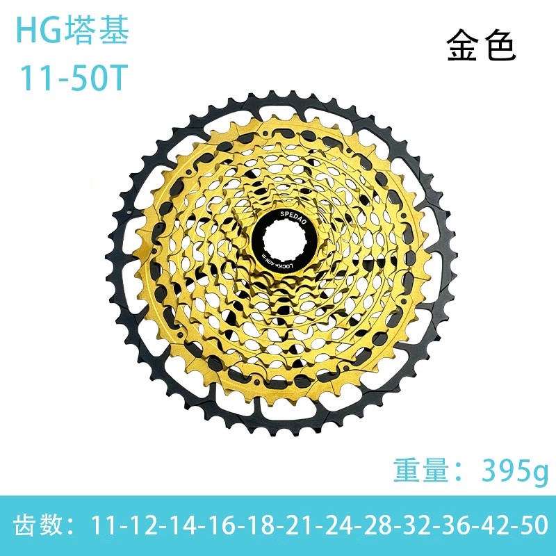 XD塔基 11速10-36T 山地自行车飞轮 金色