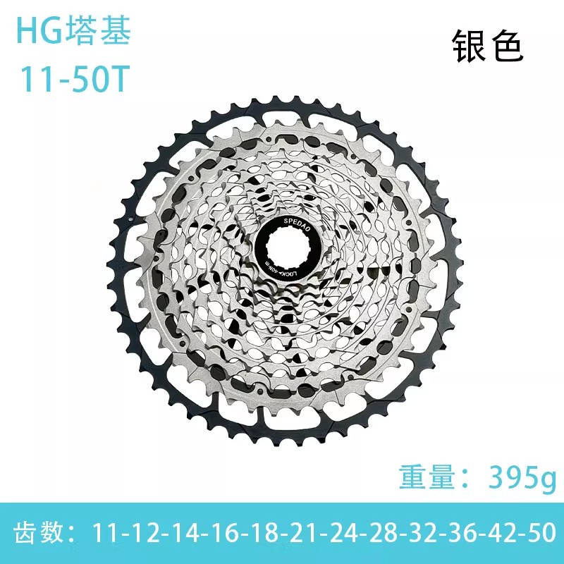 XD塔基 11速10-36T 山地自行车飞轮 银色