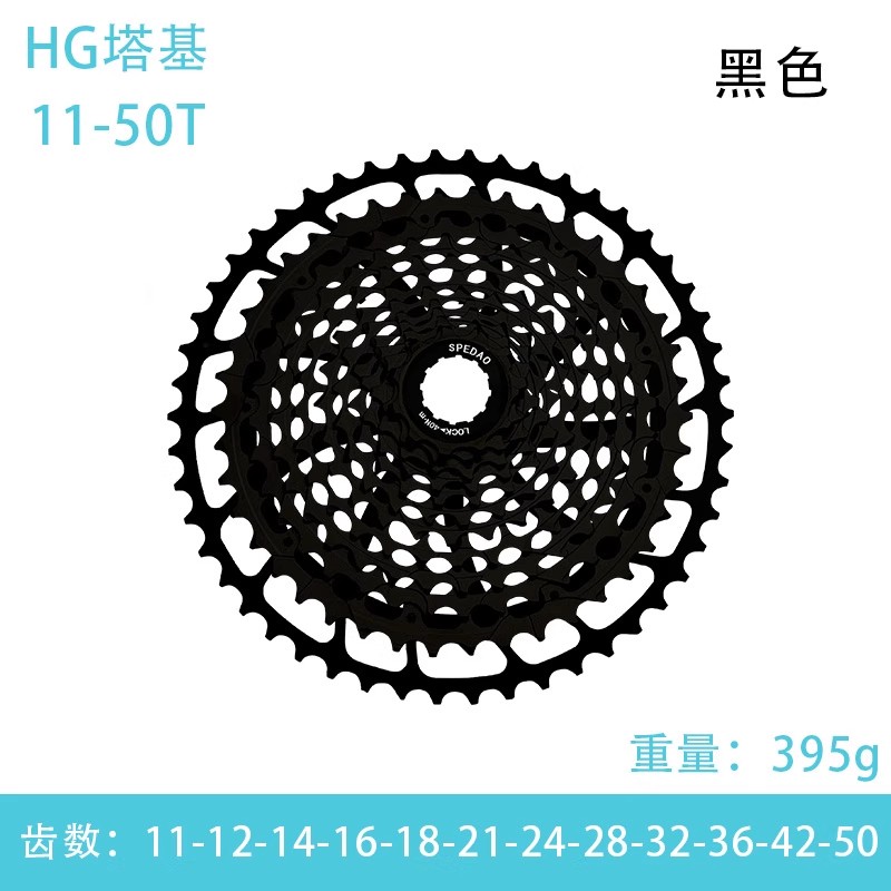 XD塔基 11速10-36T 山地自行车飞轮 黑色