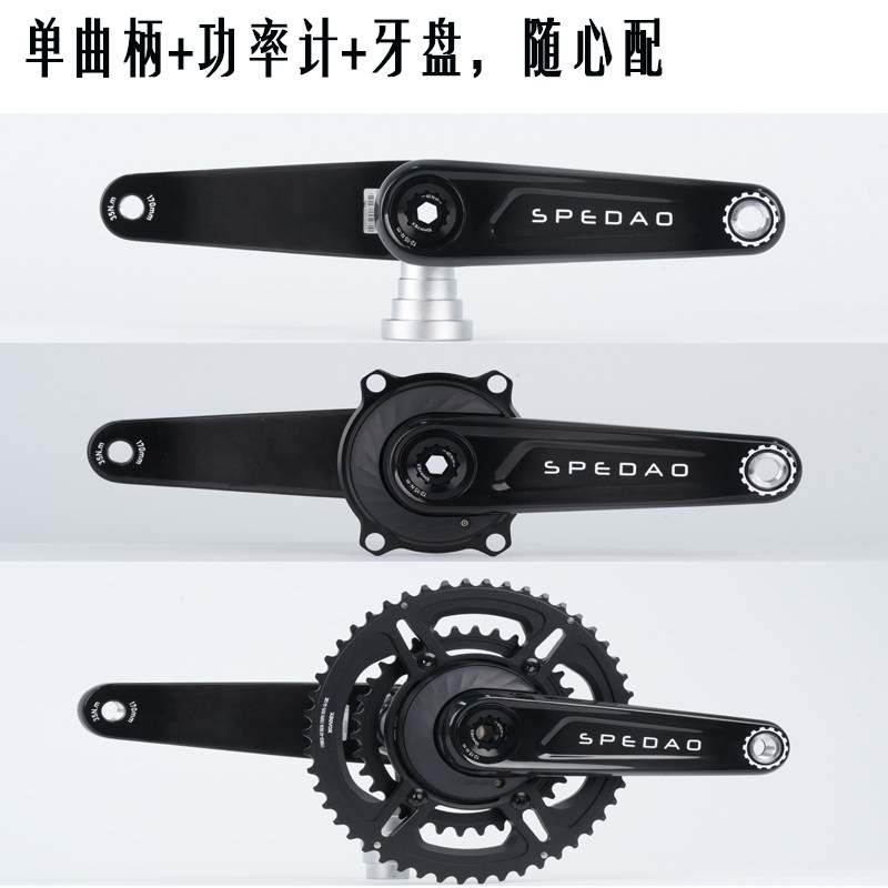 单车曲柄